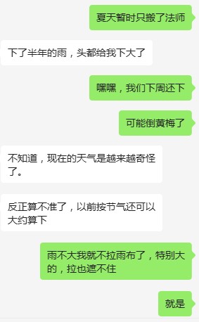 与花友聊多肉